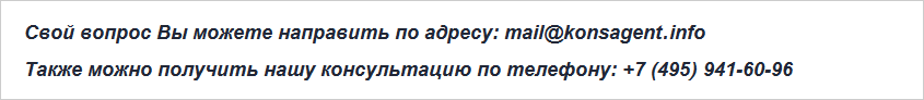 Контактная информация